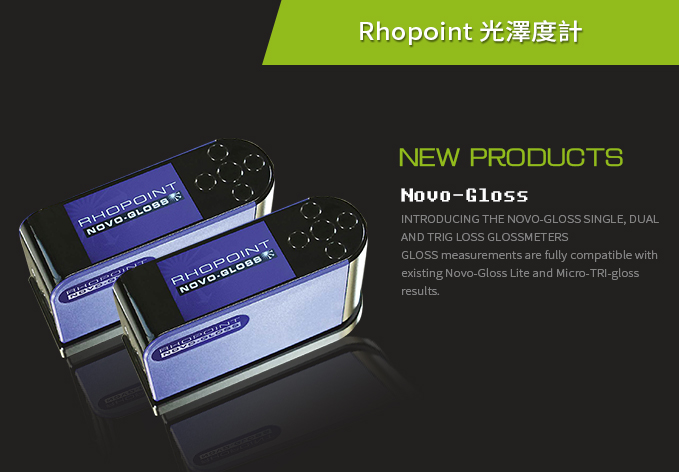 儀器｜Rhopoint 光澤度計 Novo-Gloss｜維克爾科技儀器