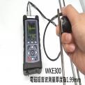 脈衝式電磁超音波測厚儀 WKE-300